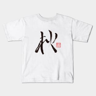 AUTUMN - 'AKI' Kids T-Shirt